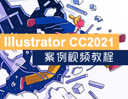 IllustratorCC2021Ƶ̳