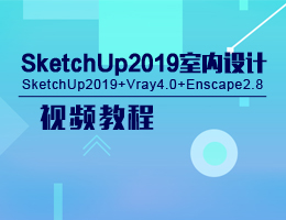 SketchUp2019Ƶ̳