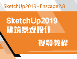 SketchUp2019Ƶ̳