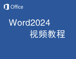 Word2024Ƶ̳