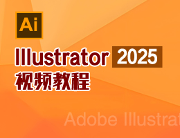 Illustrator2025Ƶ̳