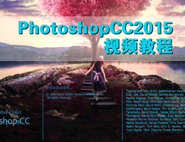 PhotoshopCC2015Ƶ̳