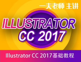 IllustratorCC2017Ƶ̳